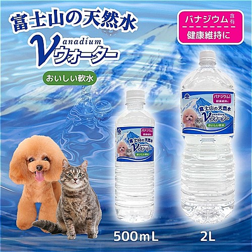 ペットの天然水Ｖウォーター５００ｍＬ