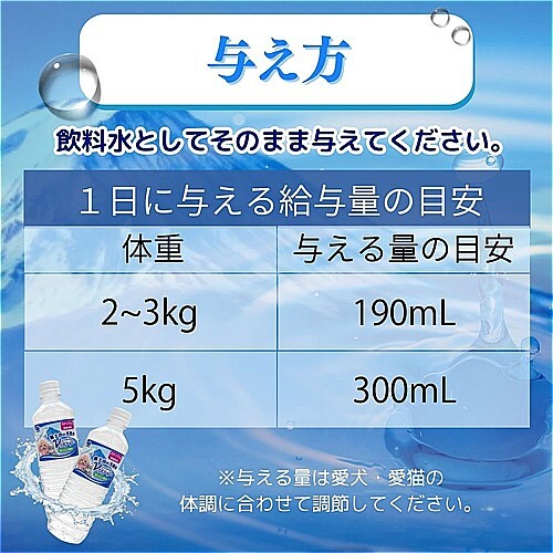 ペットの天然水Ｖウォーター５００ｍＬ