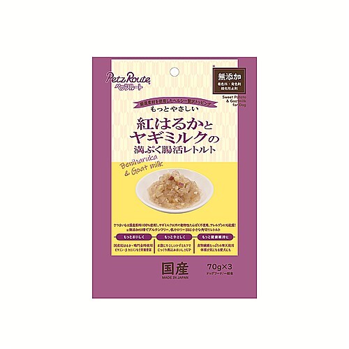 紅はるかとヤギミルクのレトルト７０ｇ×３袋