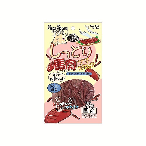 しっとり馬肉プチスティック３５ｇ