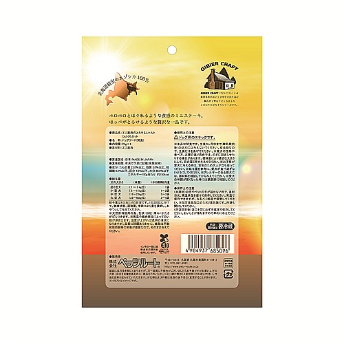 エゾ鹿肉のレトルトひとくちカット２０ｇ×４