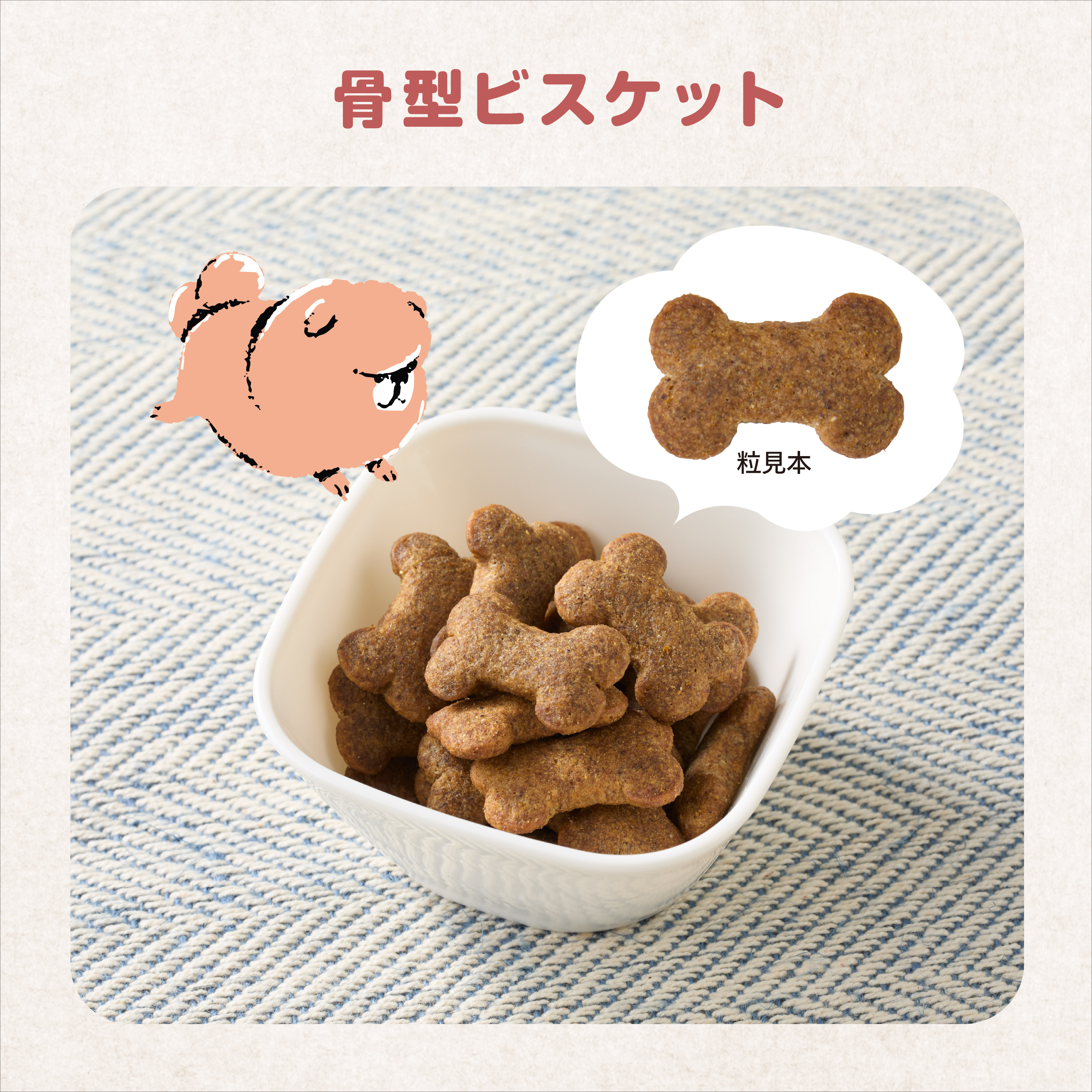 アレルラボ　Ｆ＆Ｐ　ビスミニ　４００ｇ