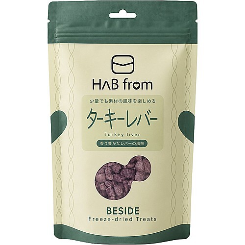 ハブ　フロム　ビサイド　フリーズドライ　トリーツ　猫用　ターキーレバー　１５ｇ
