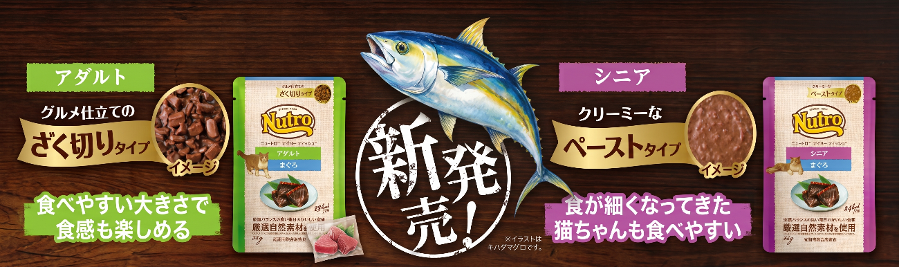 新発売