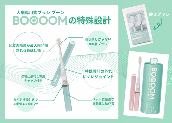 BOOOOOMプロ