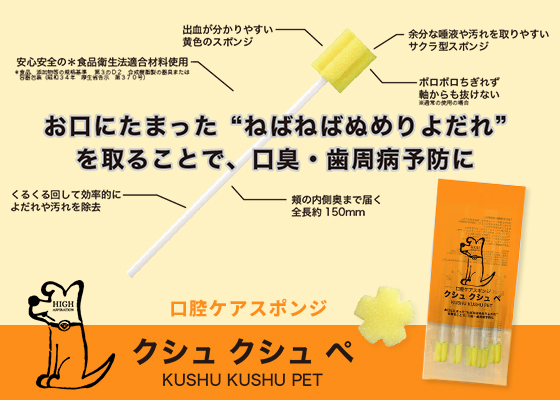 クシュクシュペ