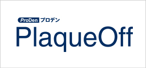 プロデンデンタルバイツ プロデンデンタルケアボーン