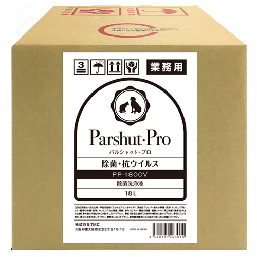 パルシャットプロ 18L