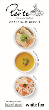 ごちそうごはん鱈3種アソート