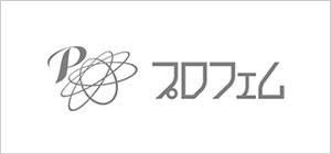 プロフェム★