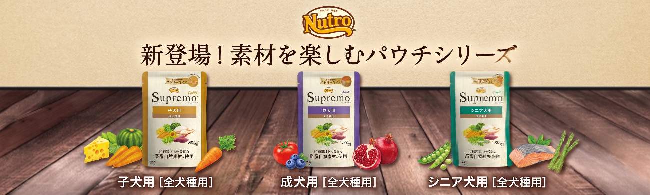 新登場!素材を楽しむパウチシリーズ